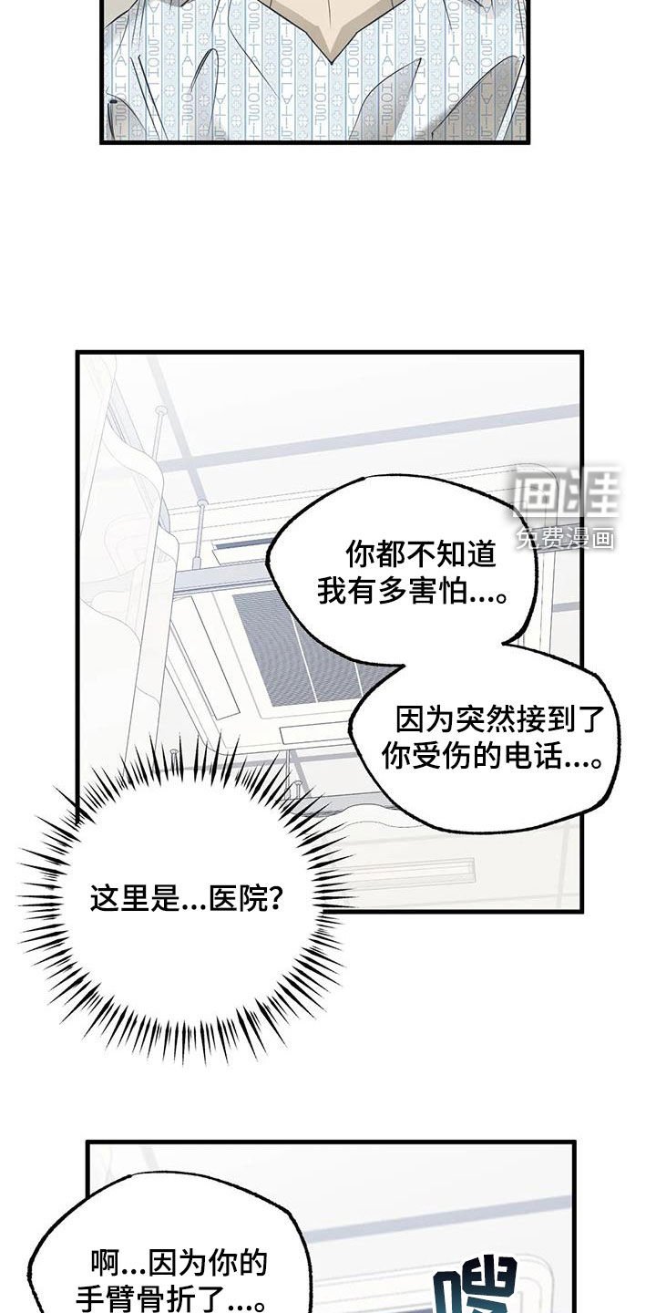 第56章：退学