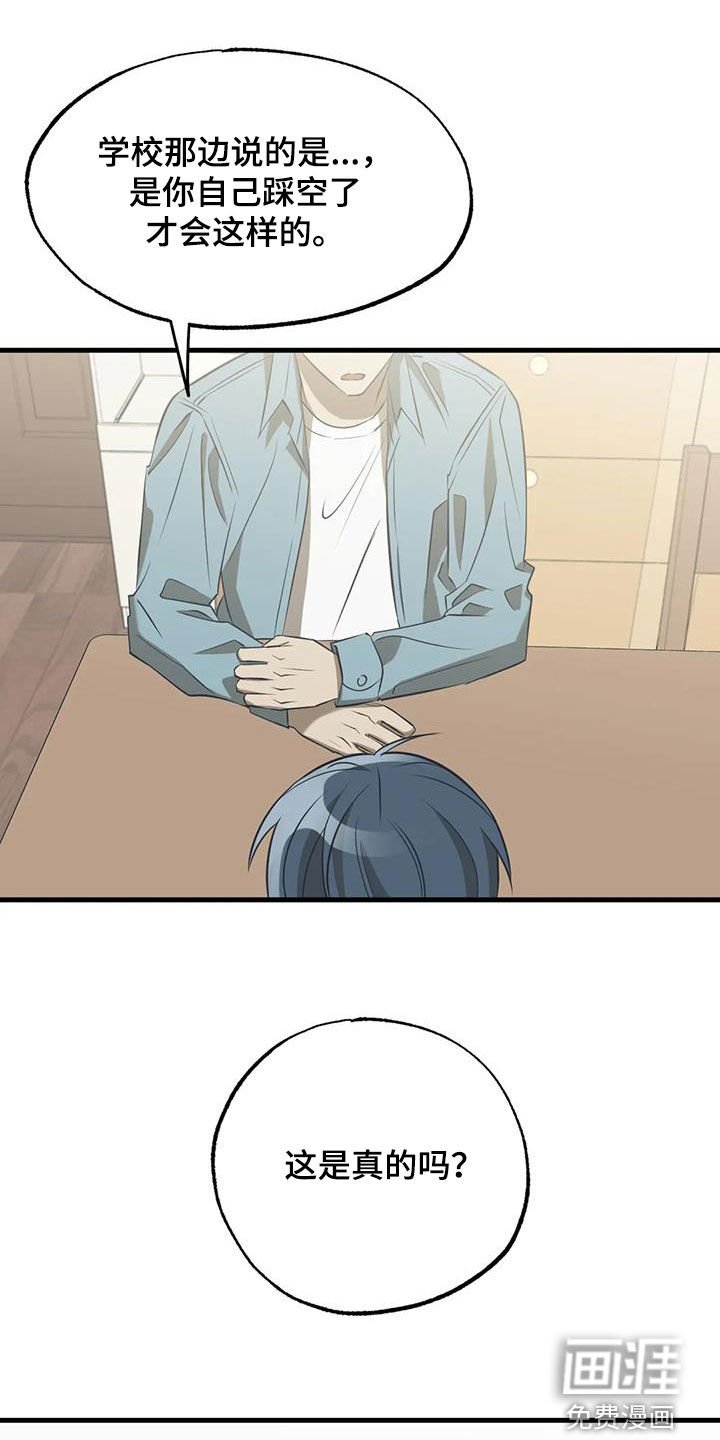 第56章：退学