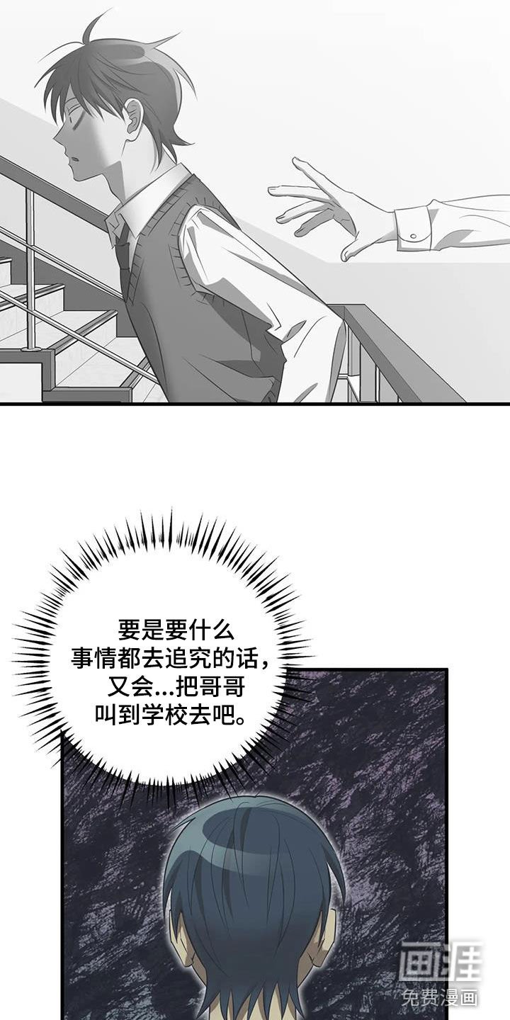 第56章：退学