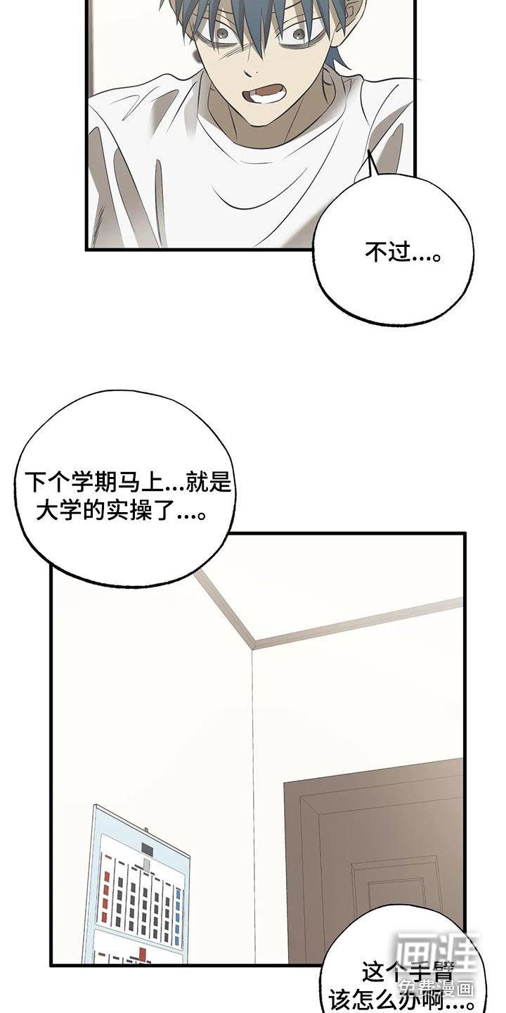 第56章：退学