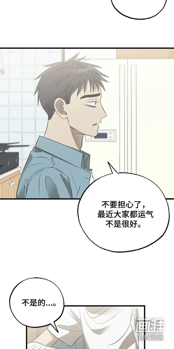 第56章：退学
