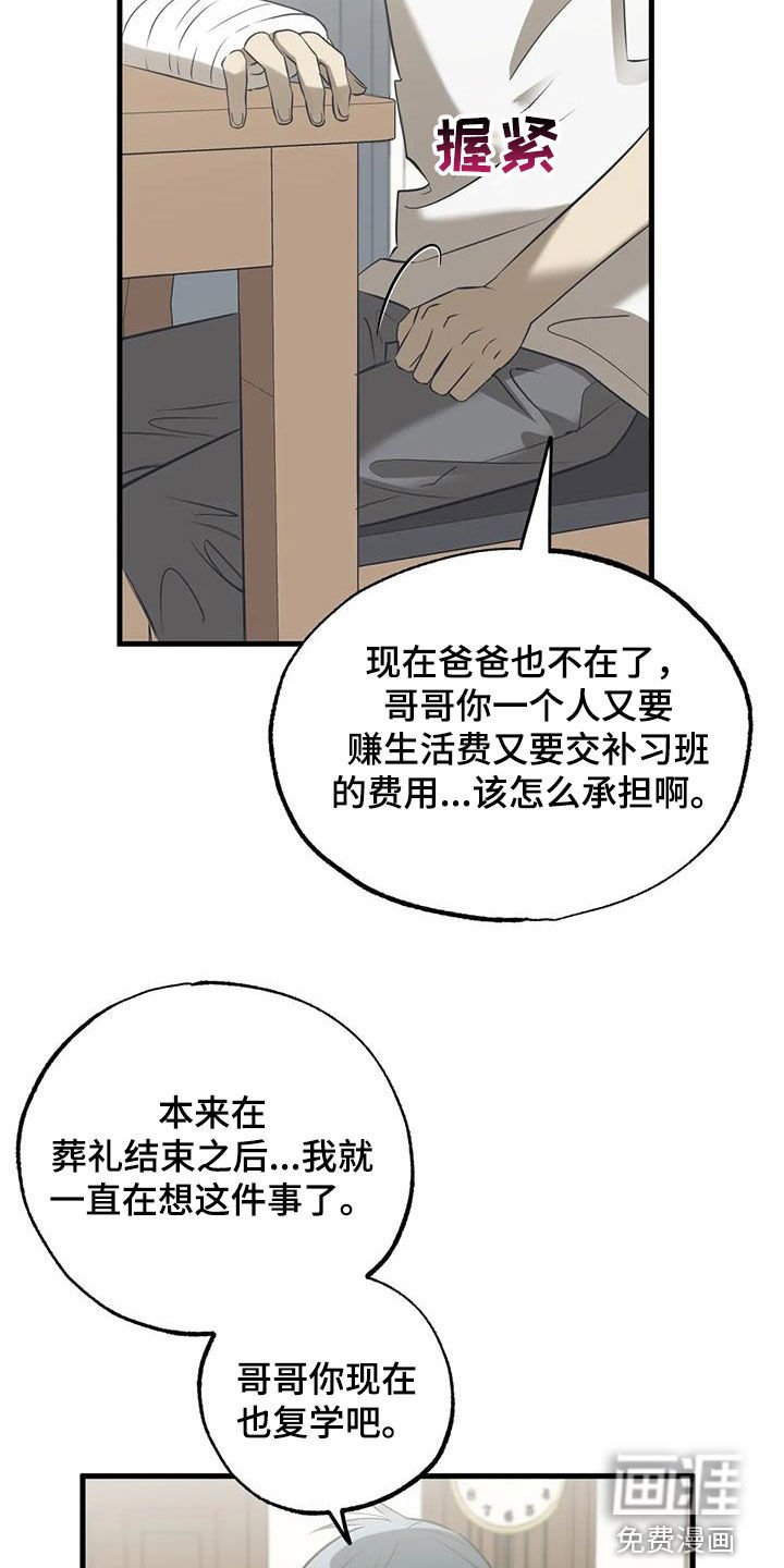 第56章：退学