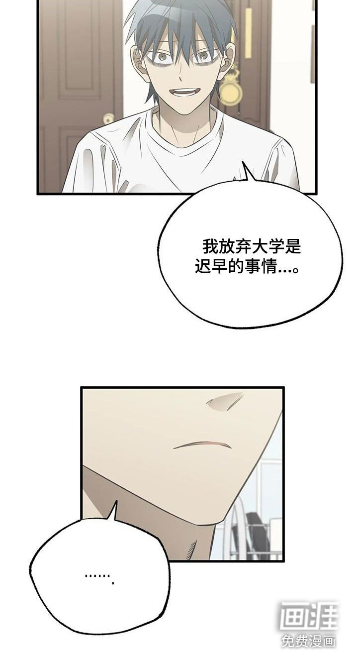 第56章：退学