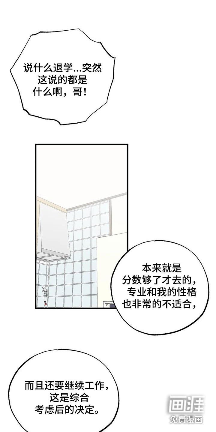 第57章：看望