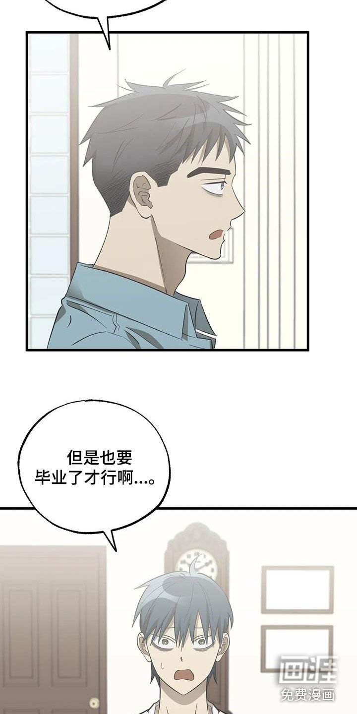 第57章：看望