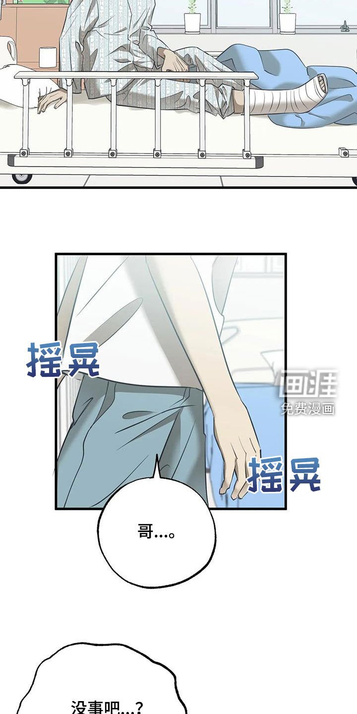 第57章：看望