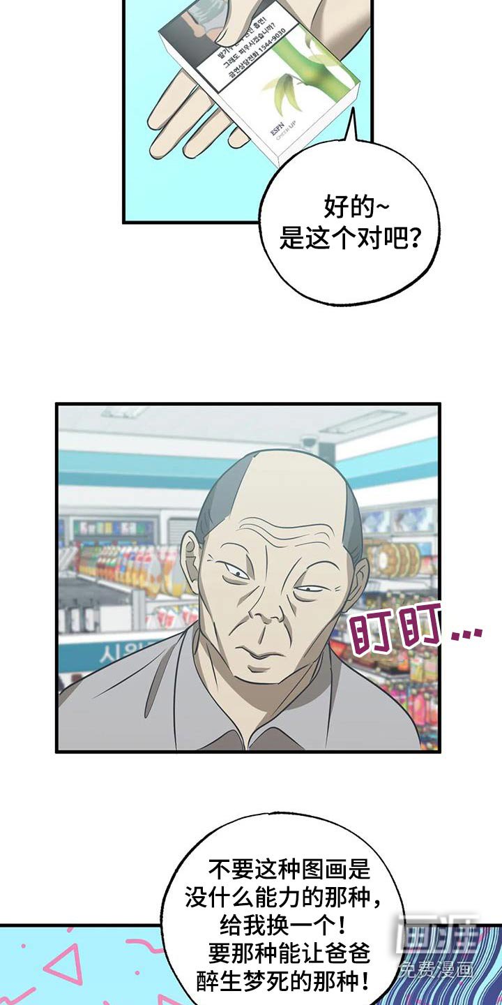 第59章：变态