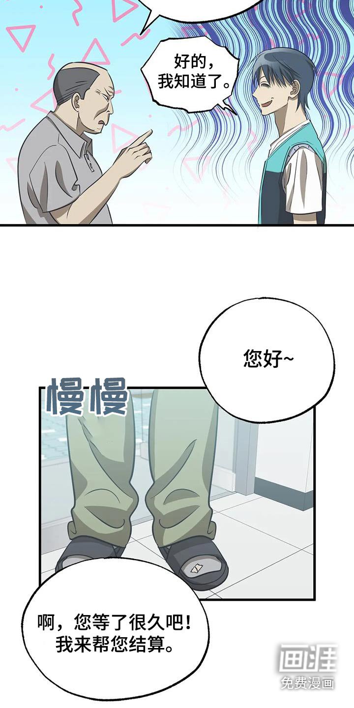 第59章：变态