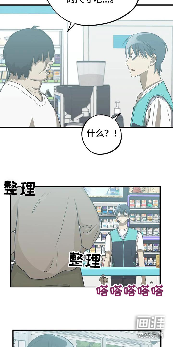 第59章：变态