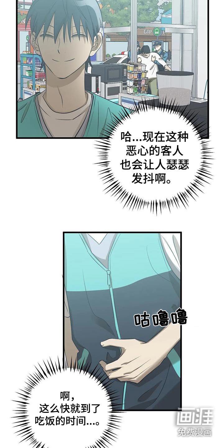第59章：变态