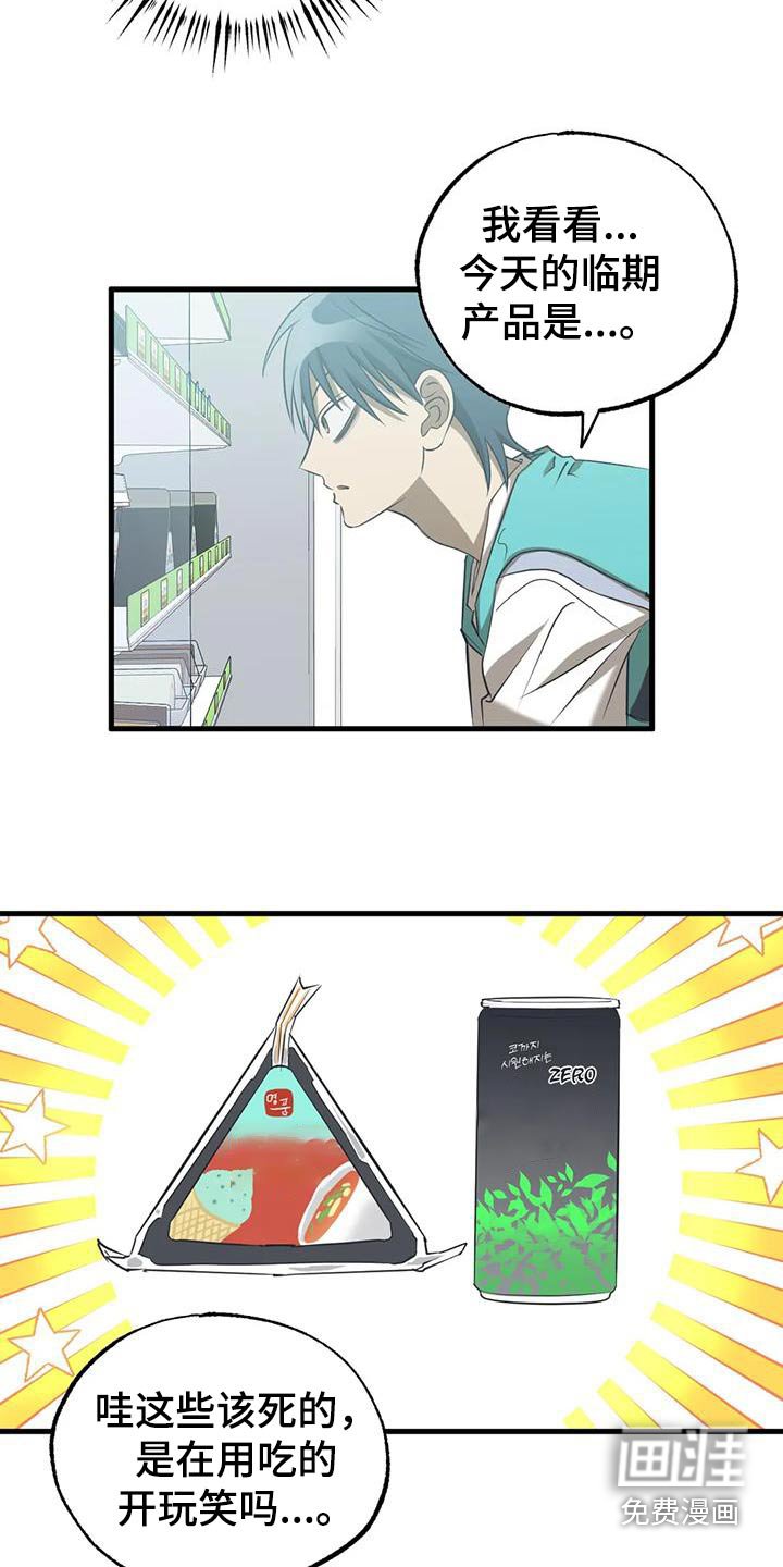 第59章：变态