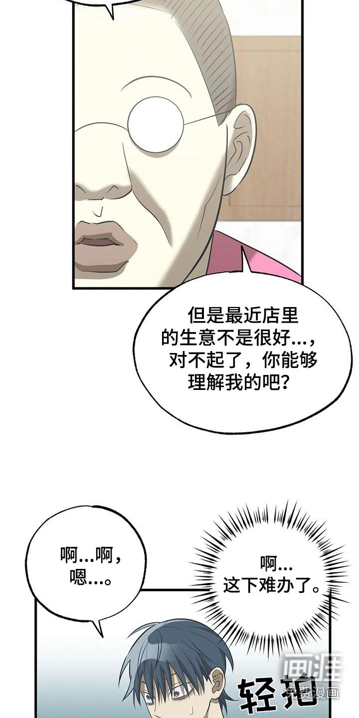 第59章：变态