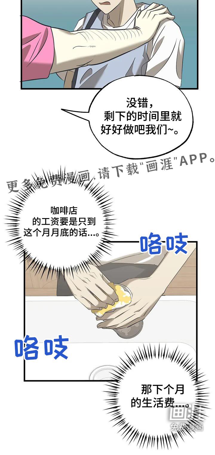 第59章：变态