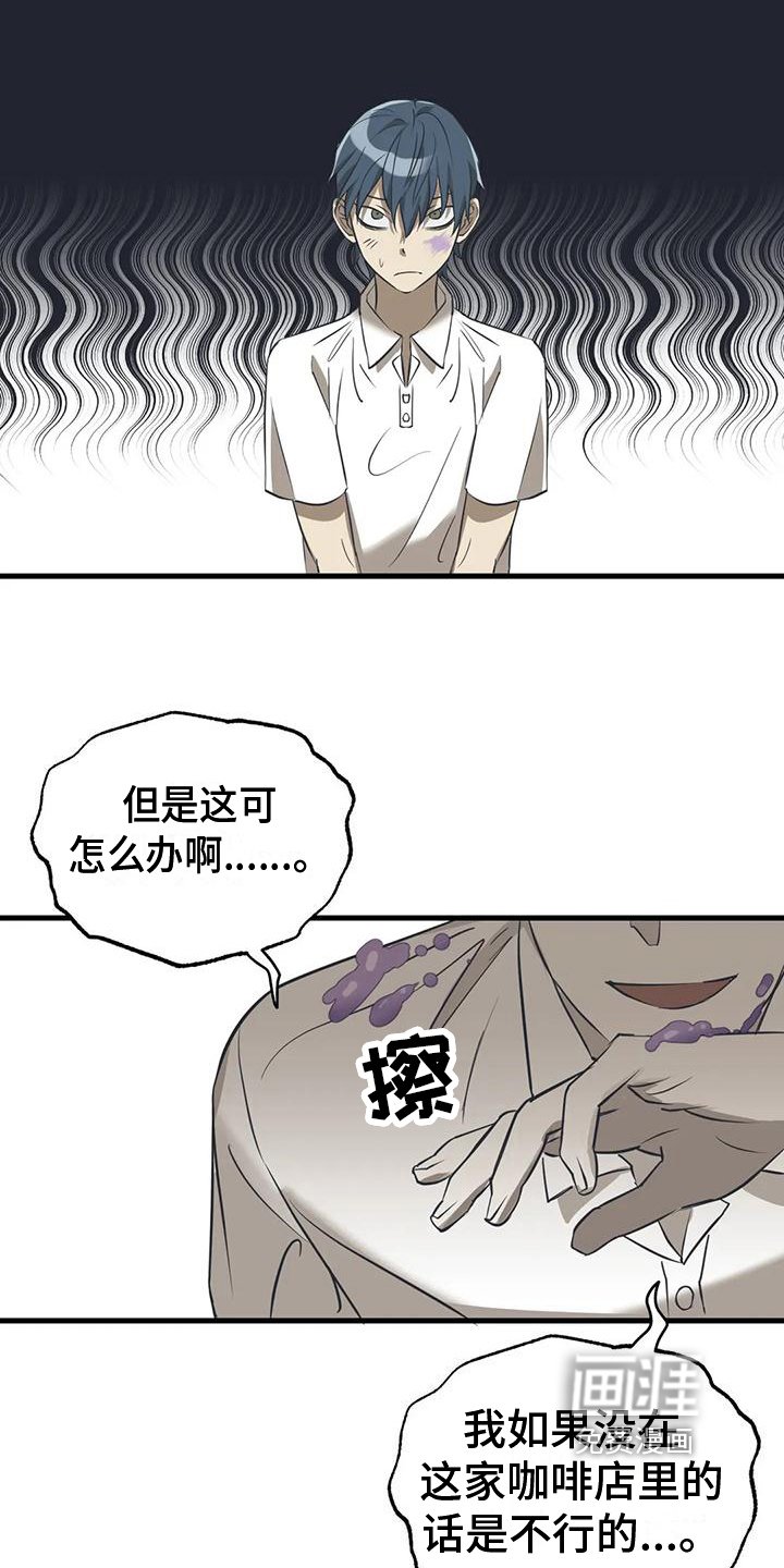 第6章：偷听