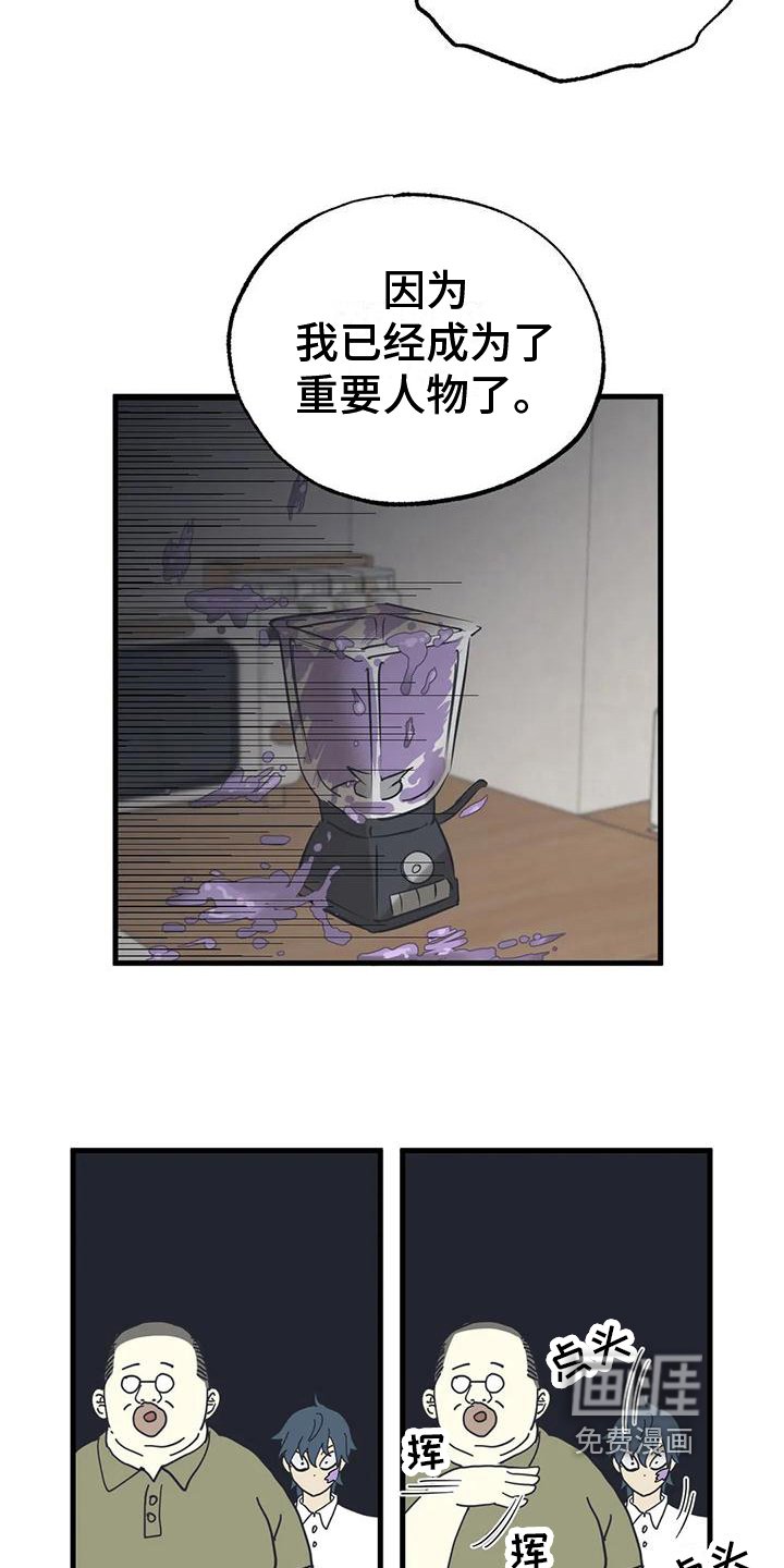第6章：偷听