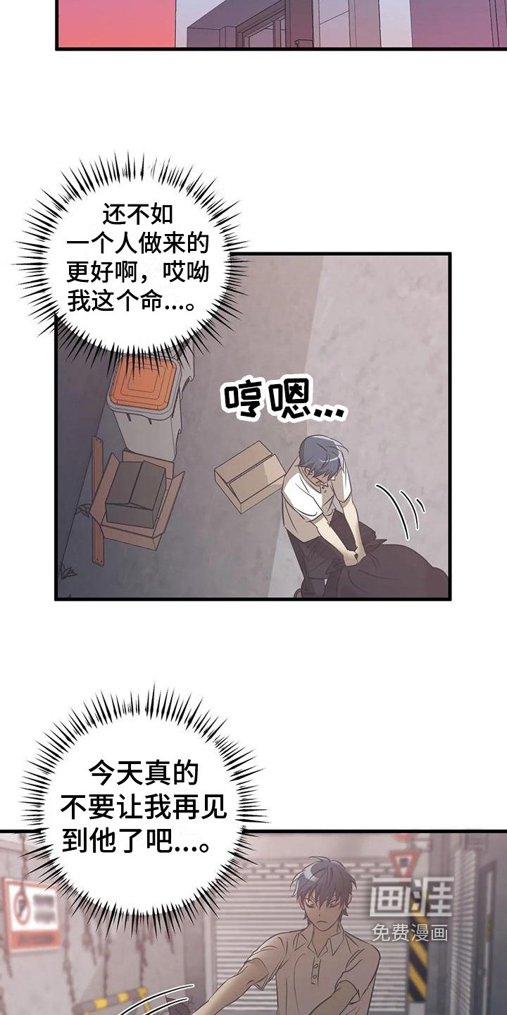 第6章：偷听
