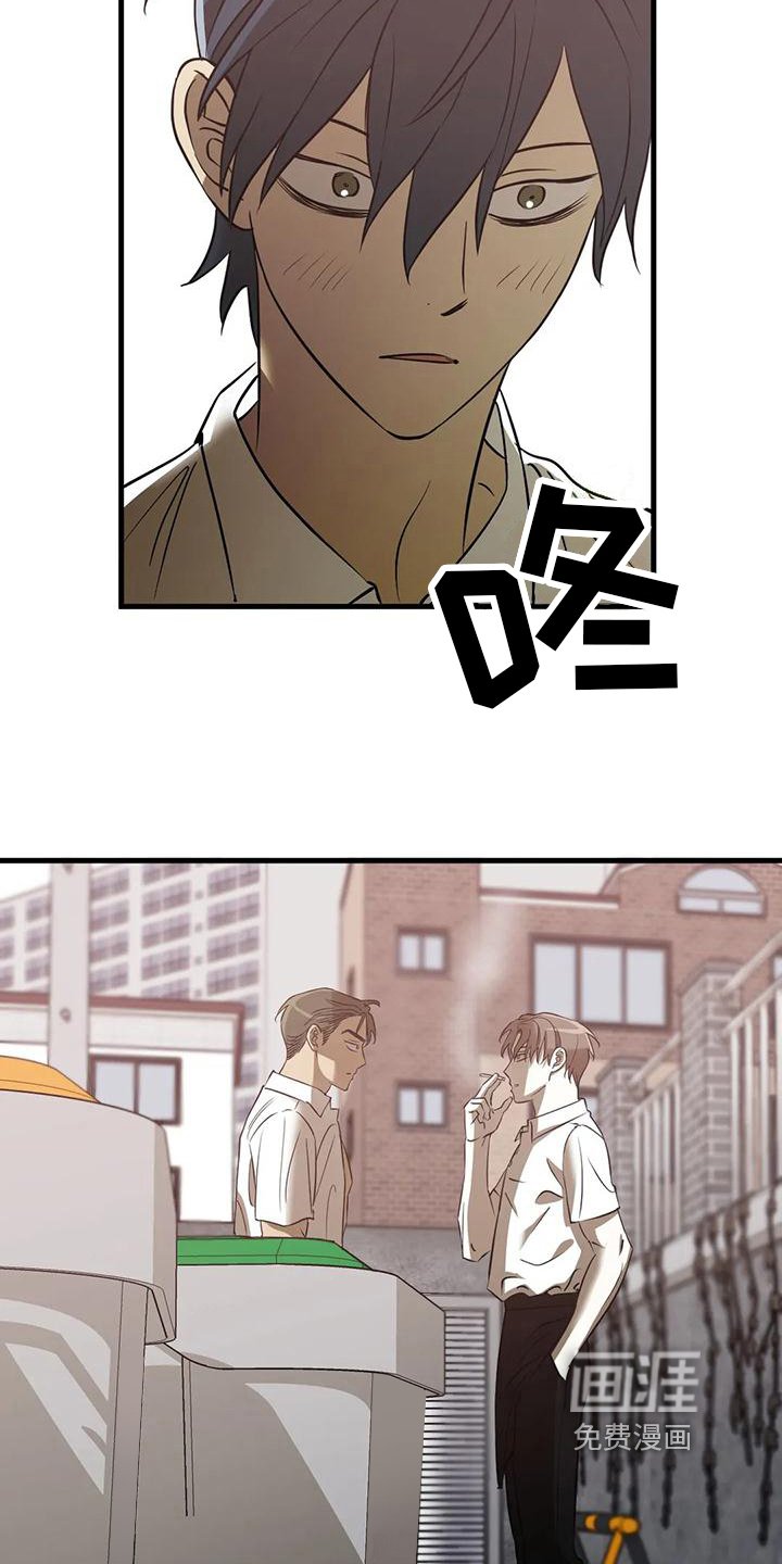 第6章：偷听