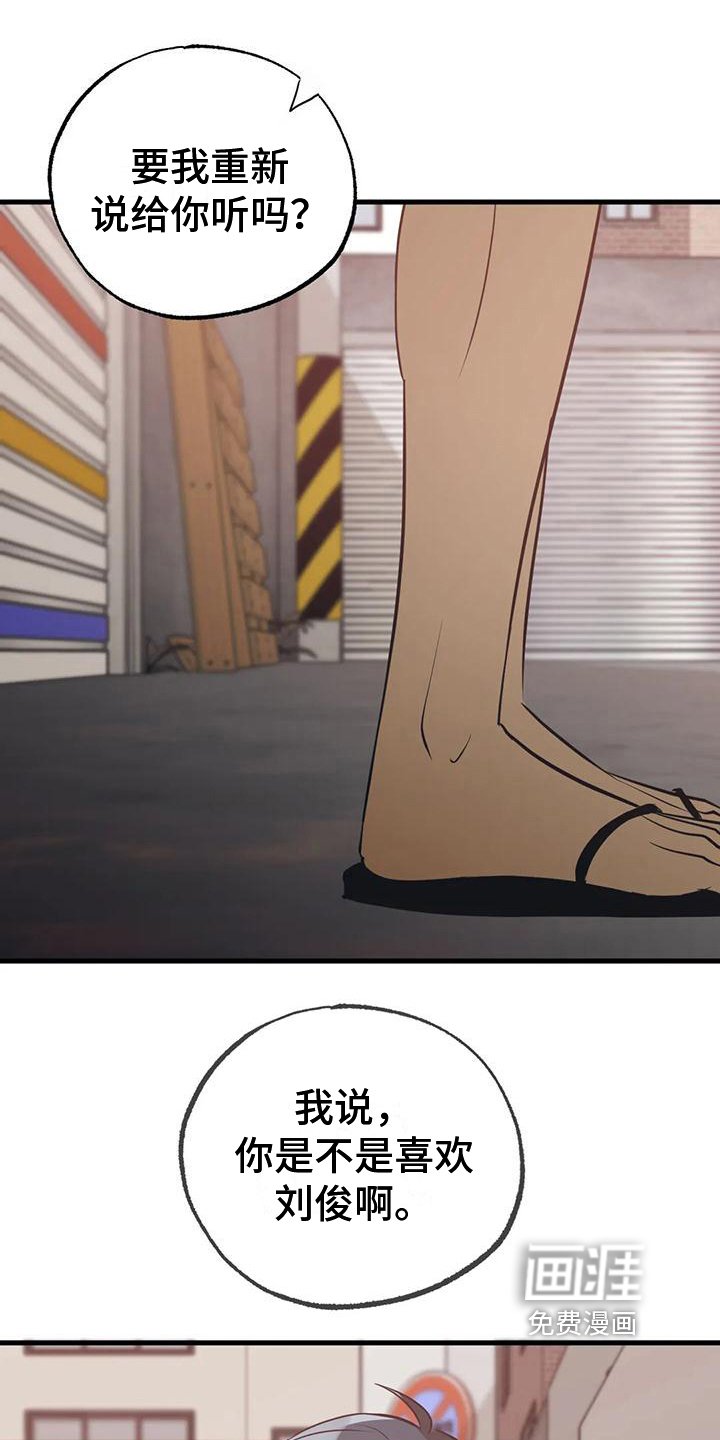 第6章：偷听