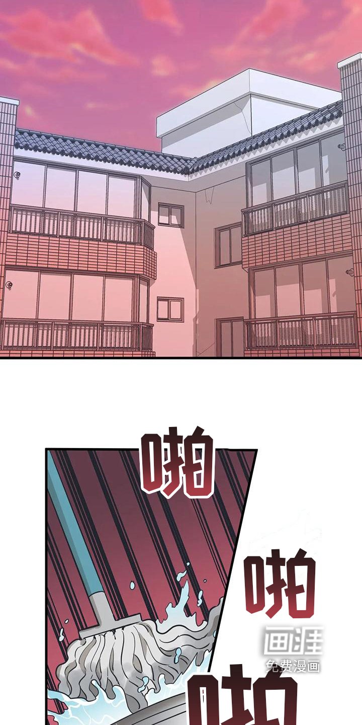 第6章：偷听