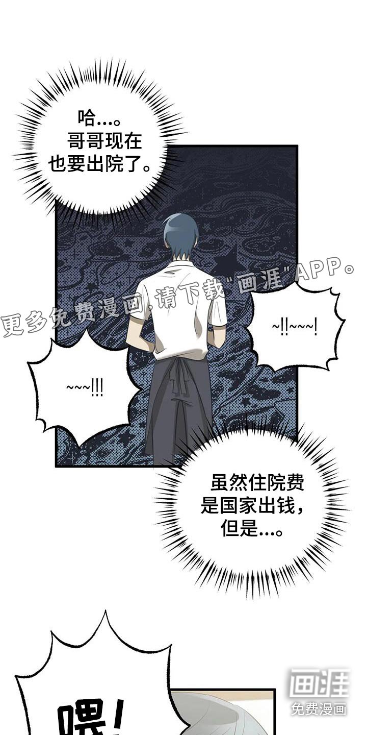 第60章：不是故意