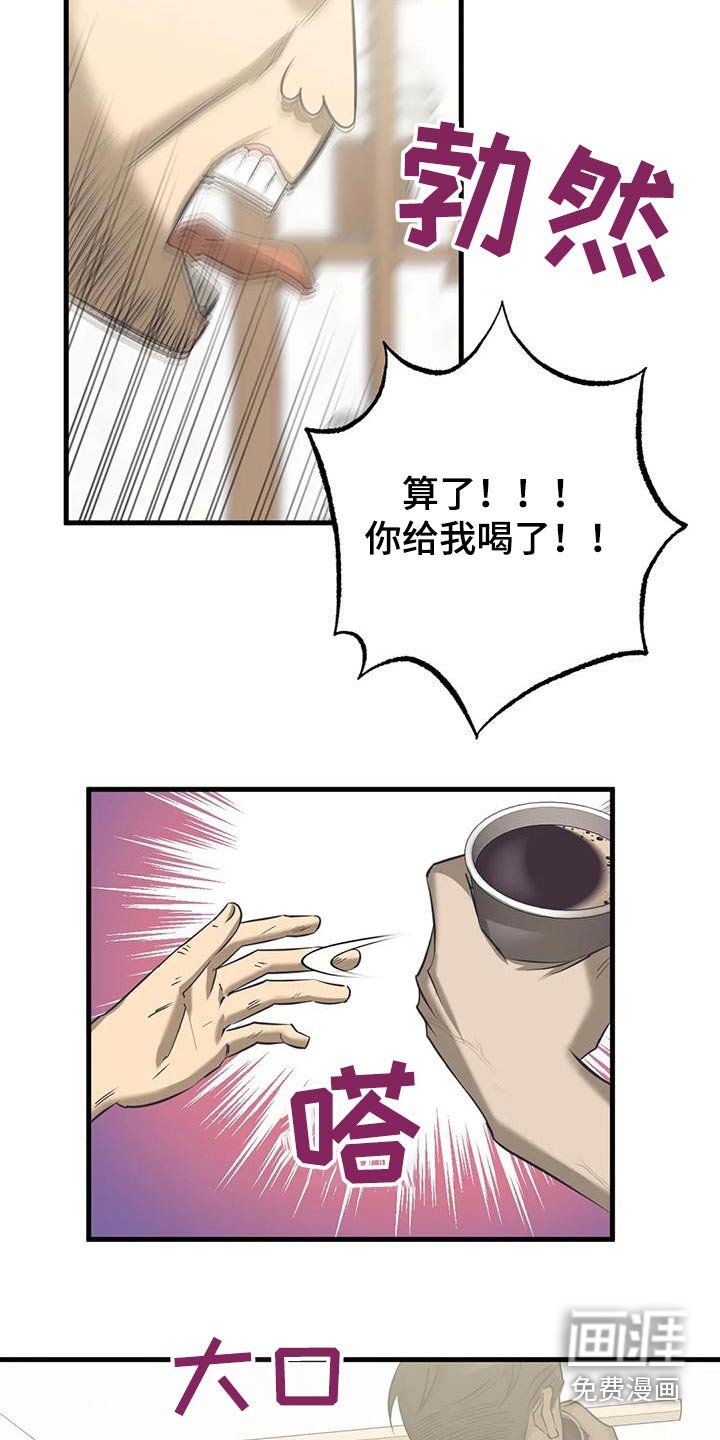 第60章：不是故意