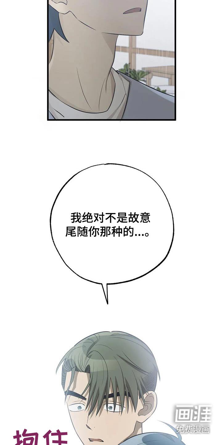 第60章：不是故意