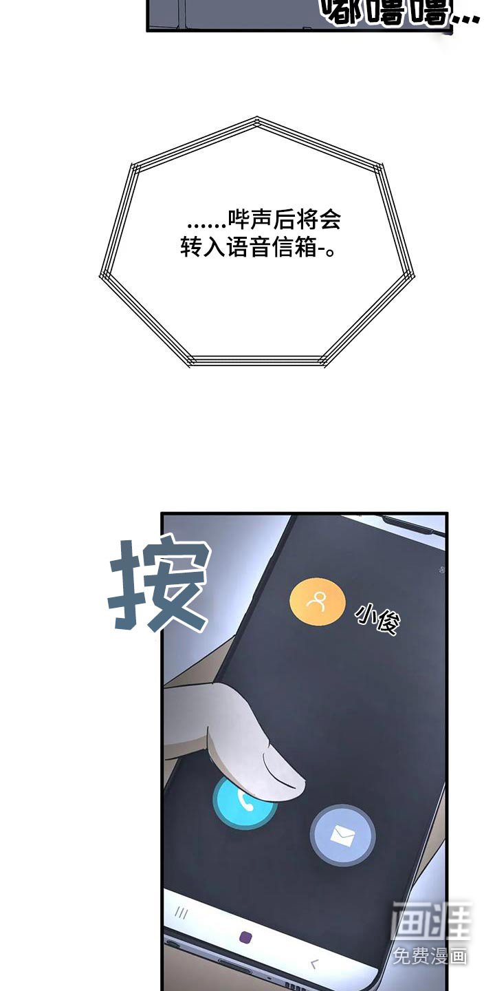第61章：电话