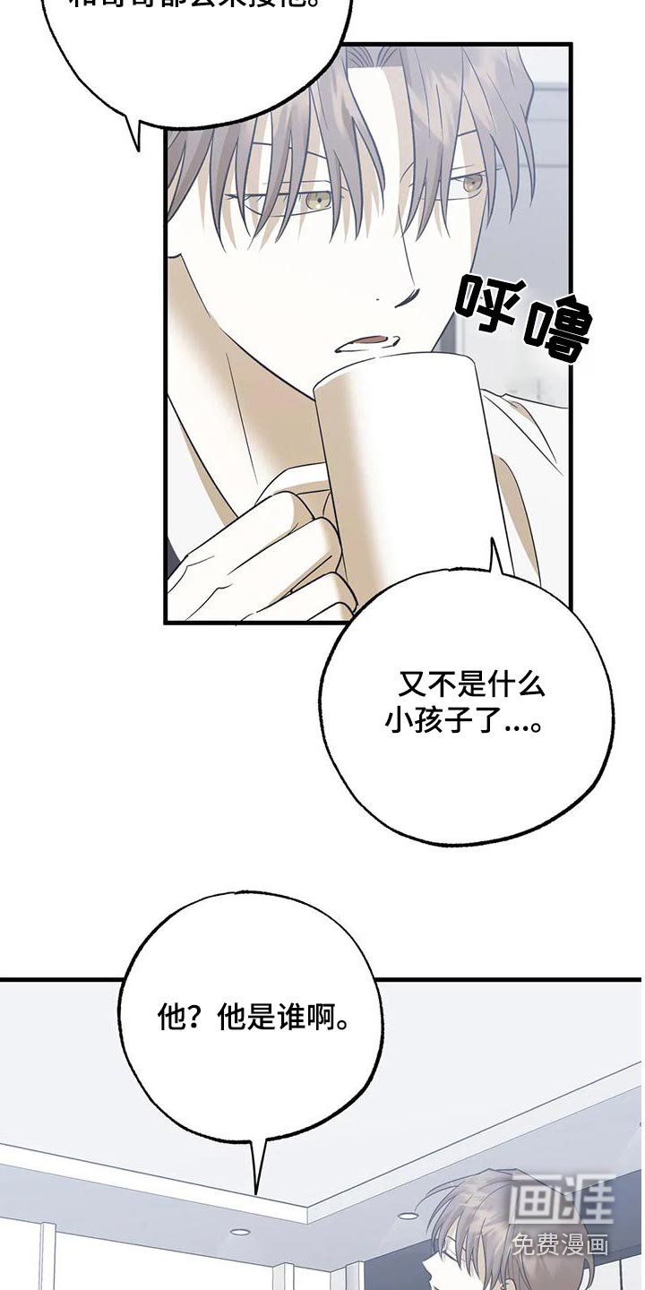 第63章：早餐