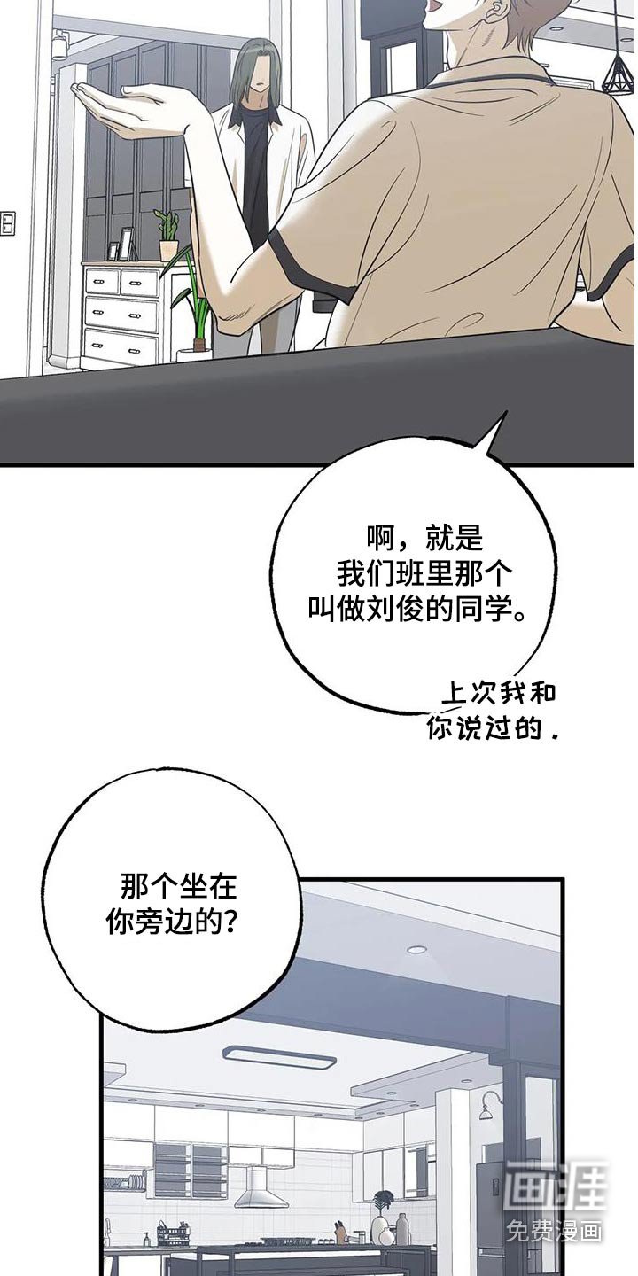 第63章：早餐