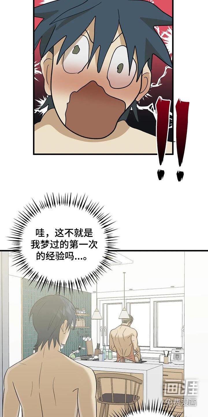 第63章：早餐