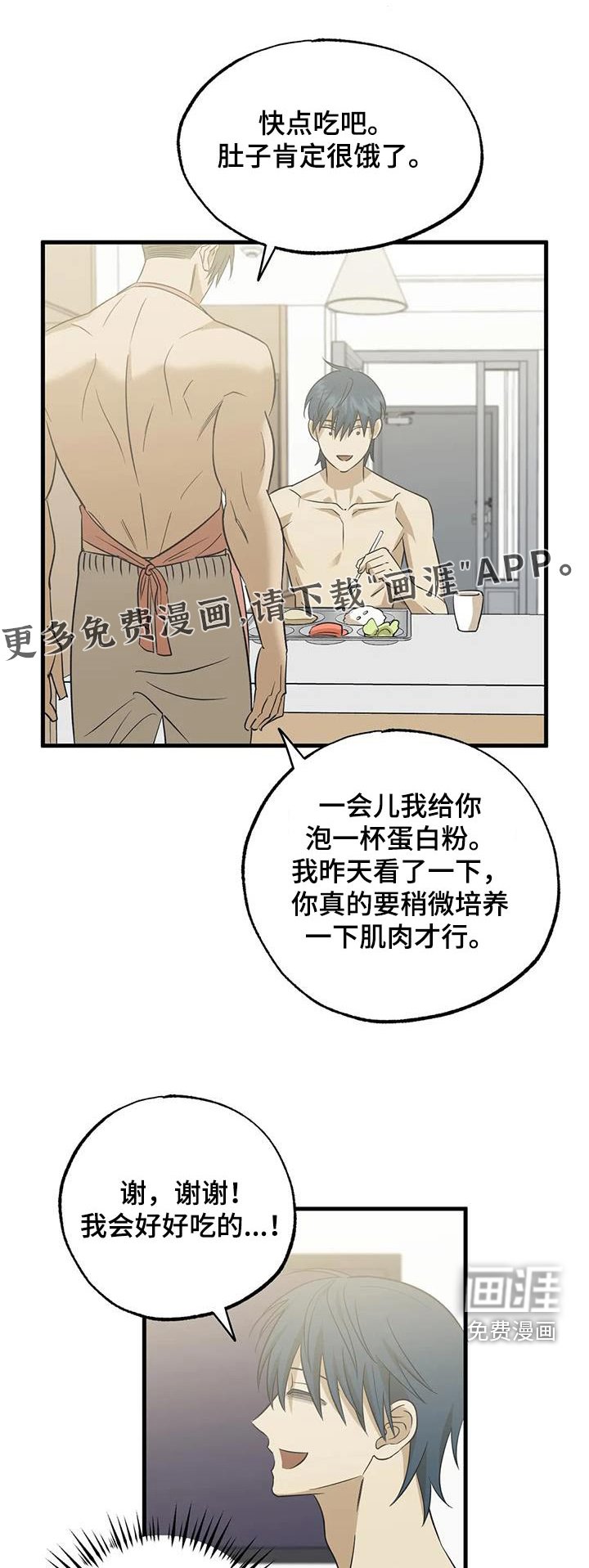 第64章：谢谢