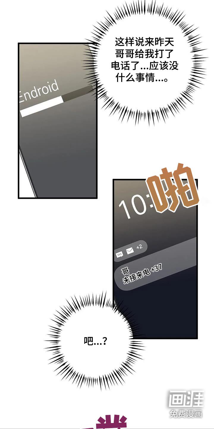 第64章：谢谢