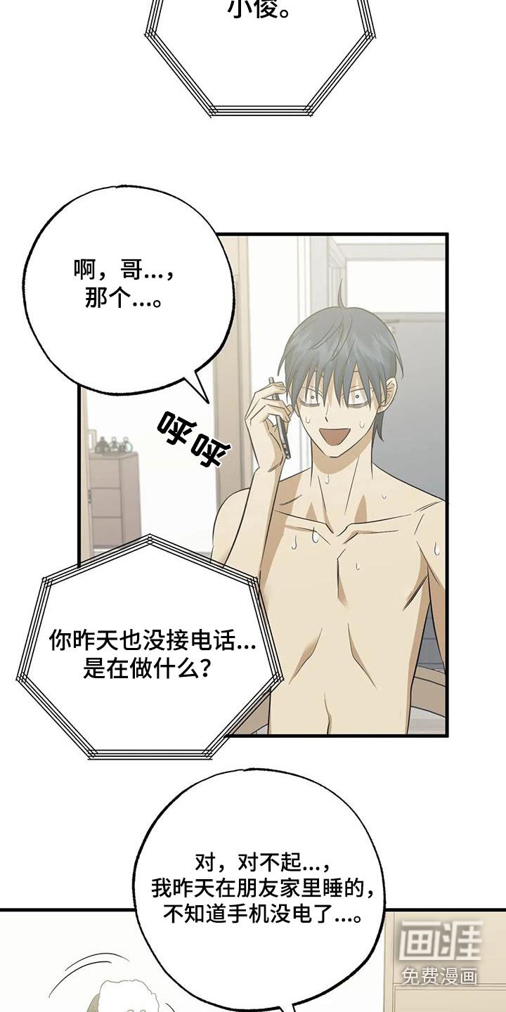 第64章：谢谢
