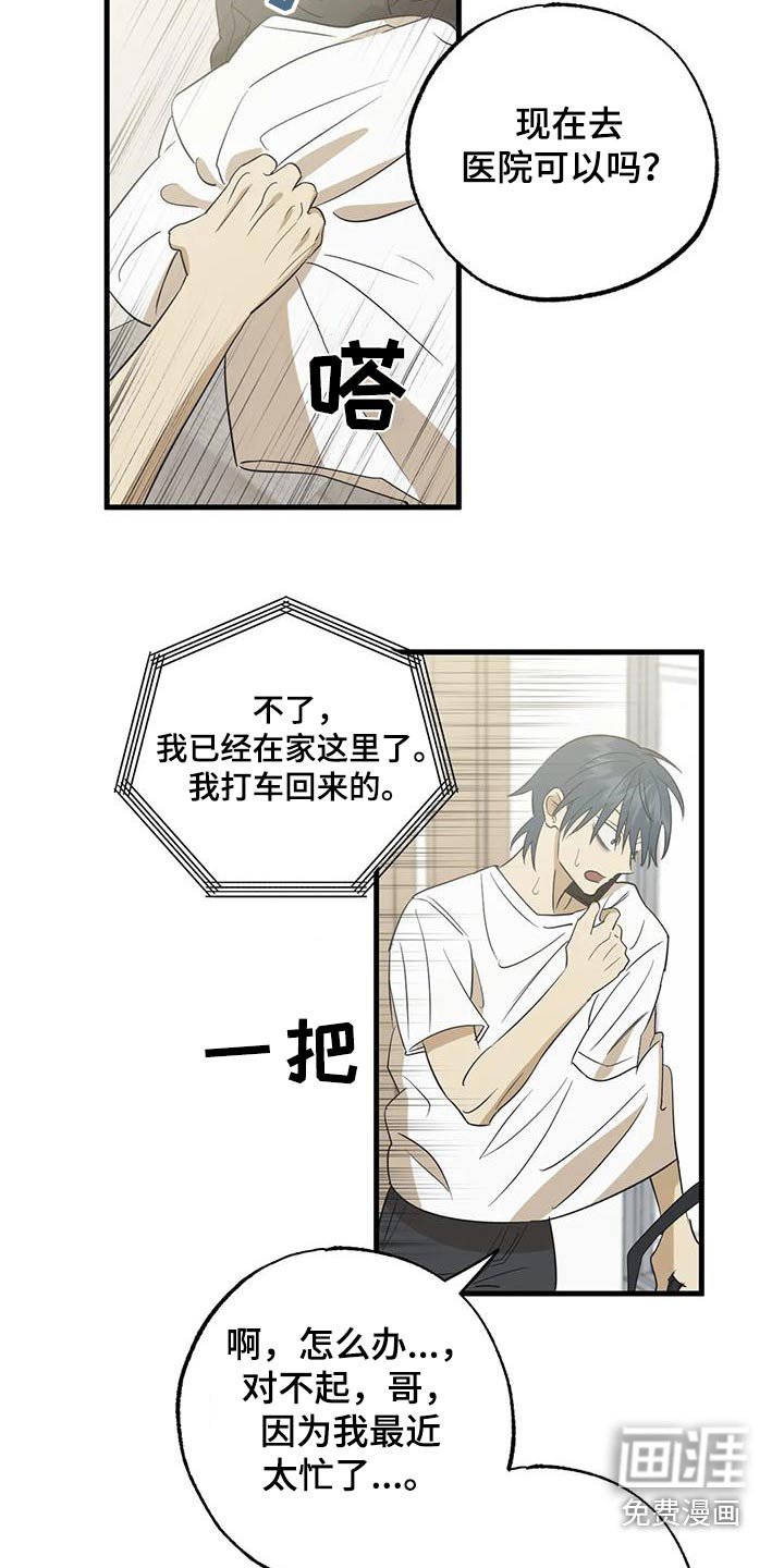 第64章：谢谢