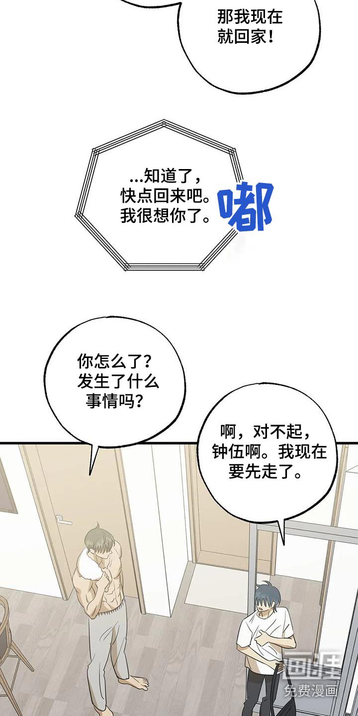 第64章：谢谢