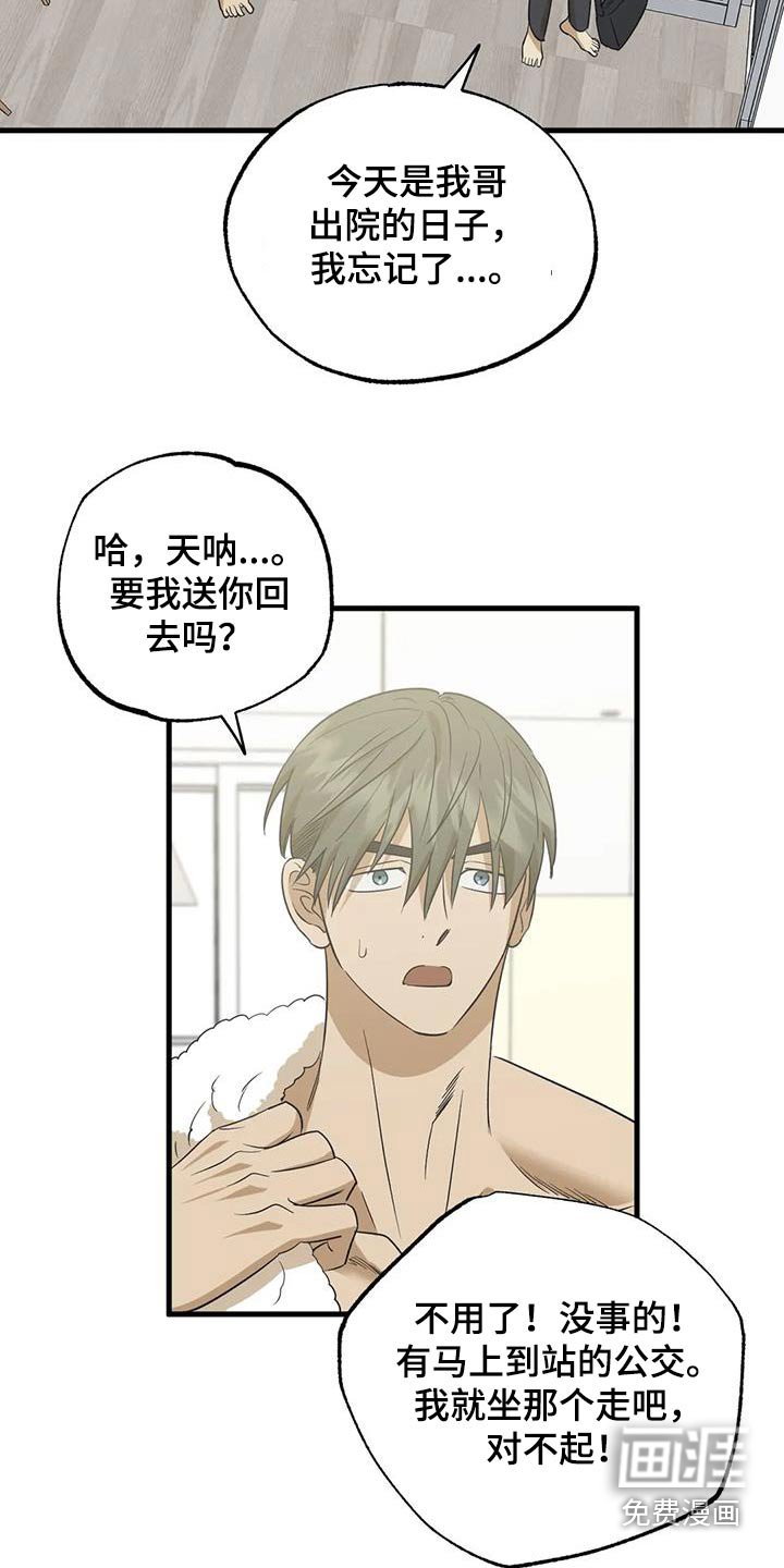 第64章：谢谢