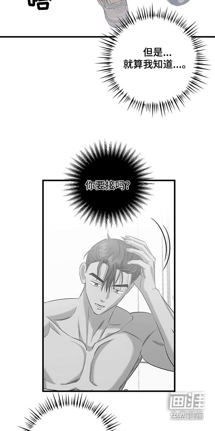 第65章：哥哥