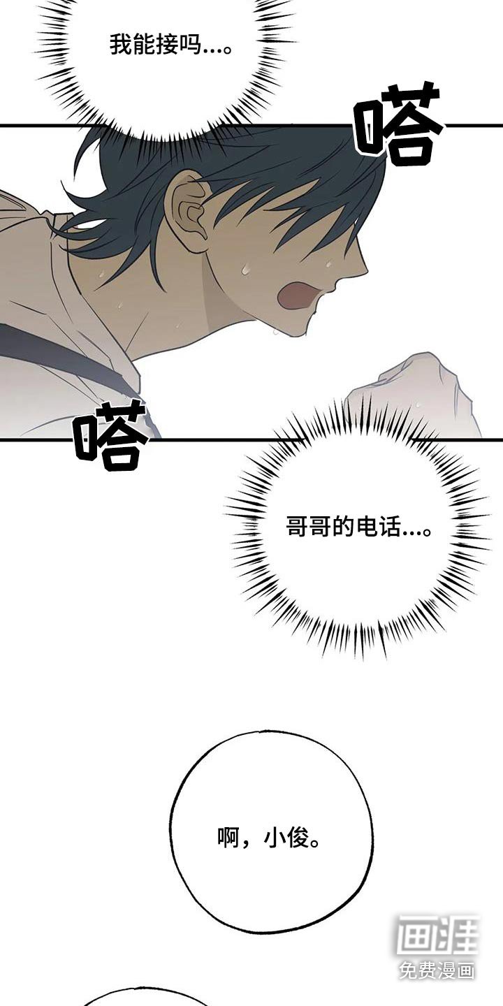 第65章：哥哥