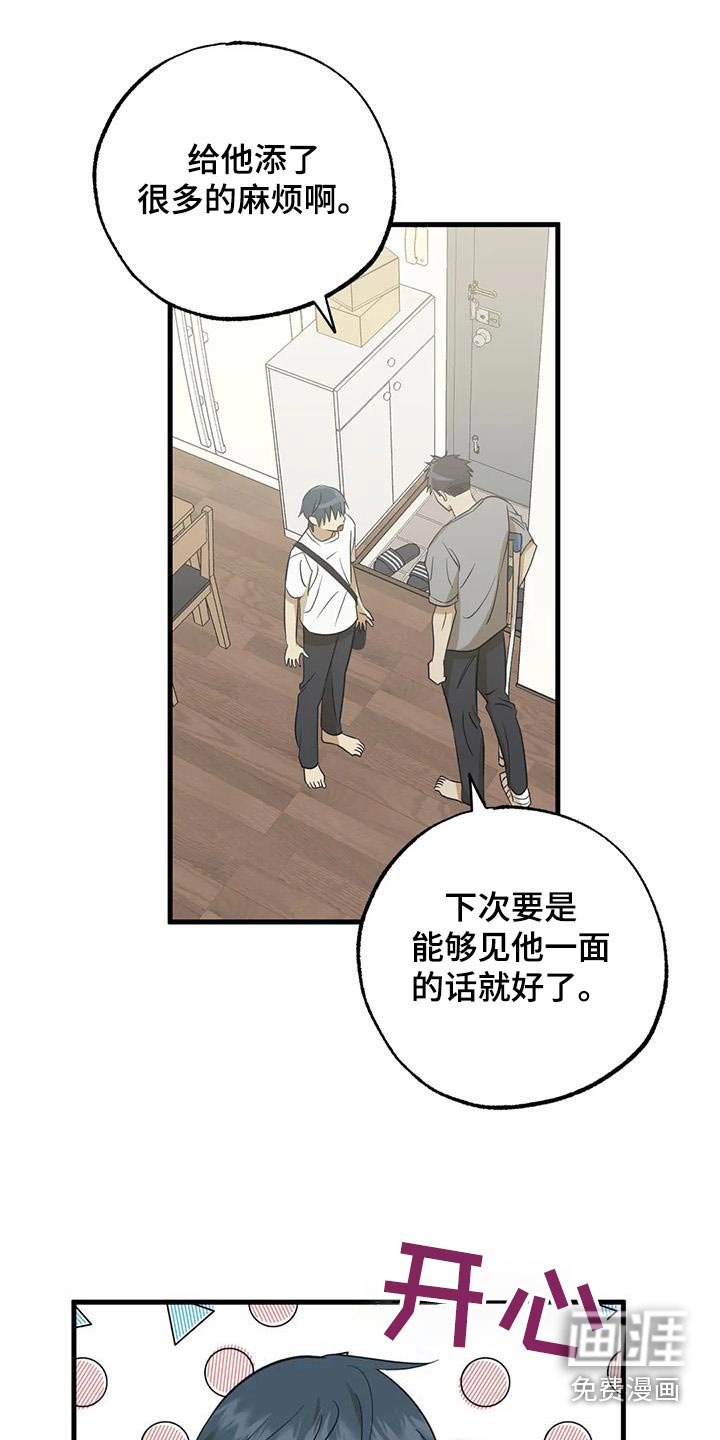 第65章：哥哥
