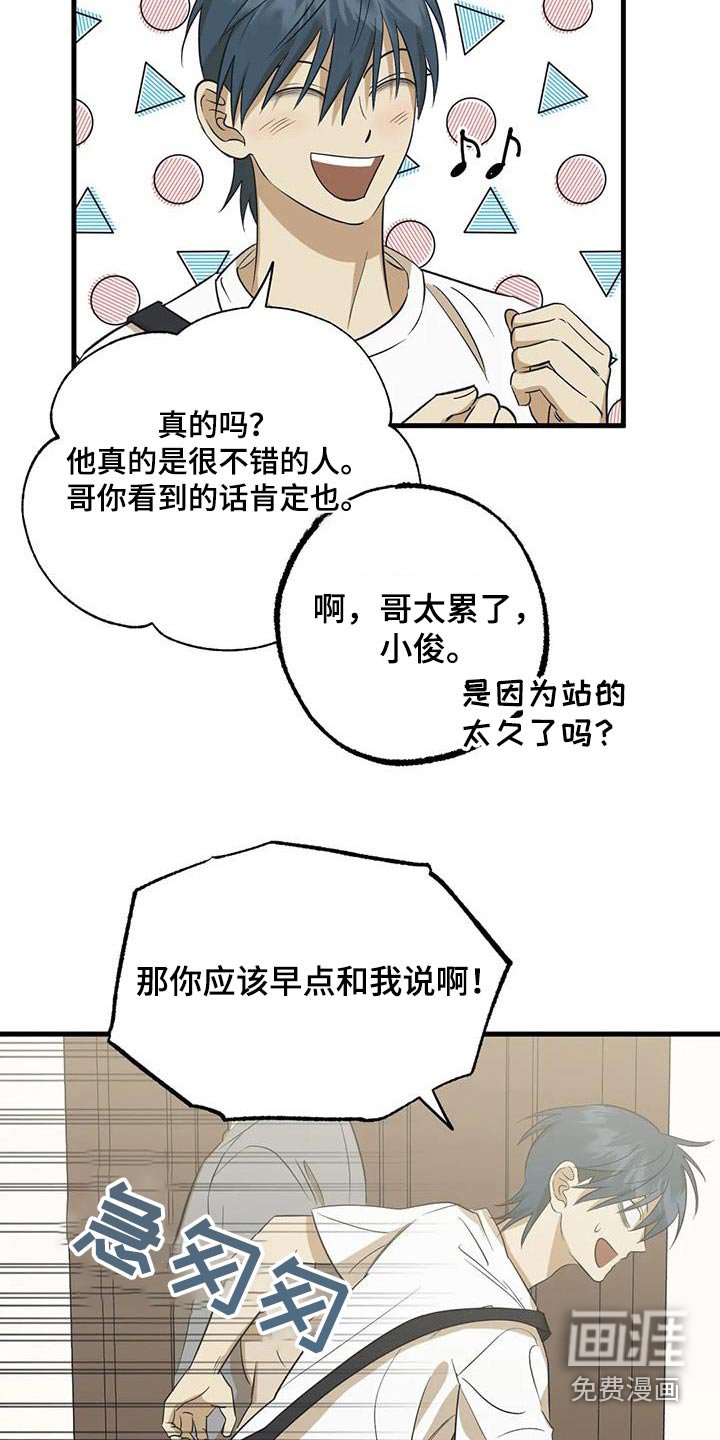 第65章：哥哥
