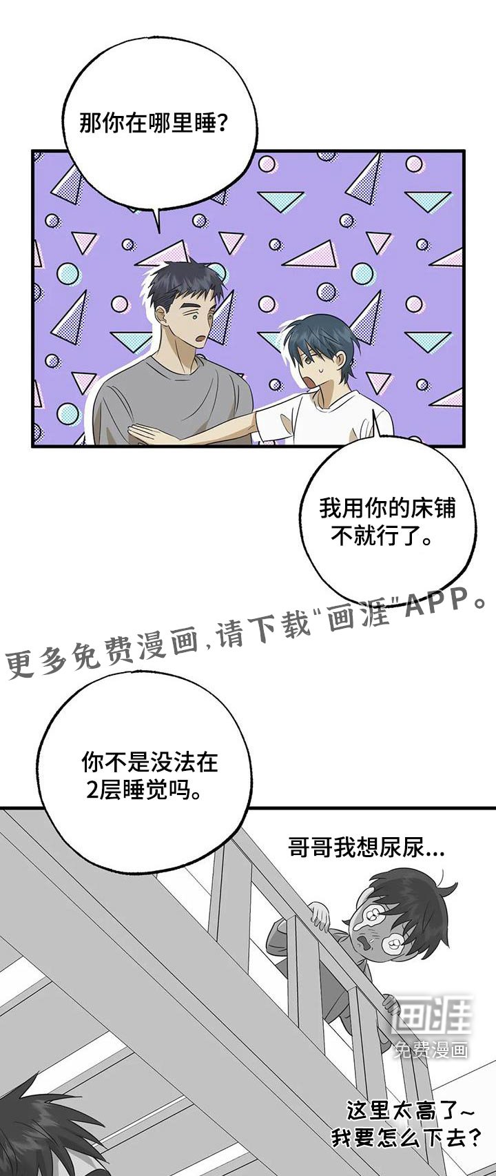 第66章：原因