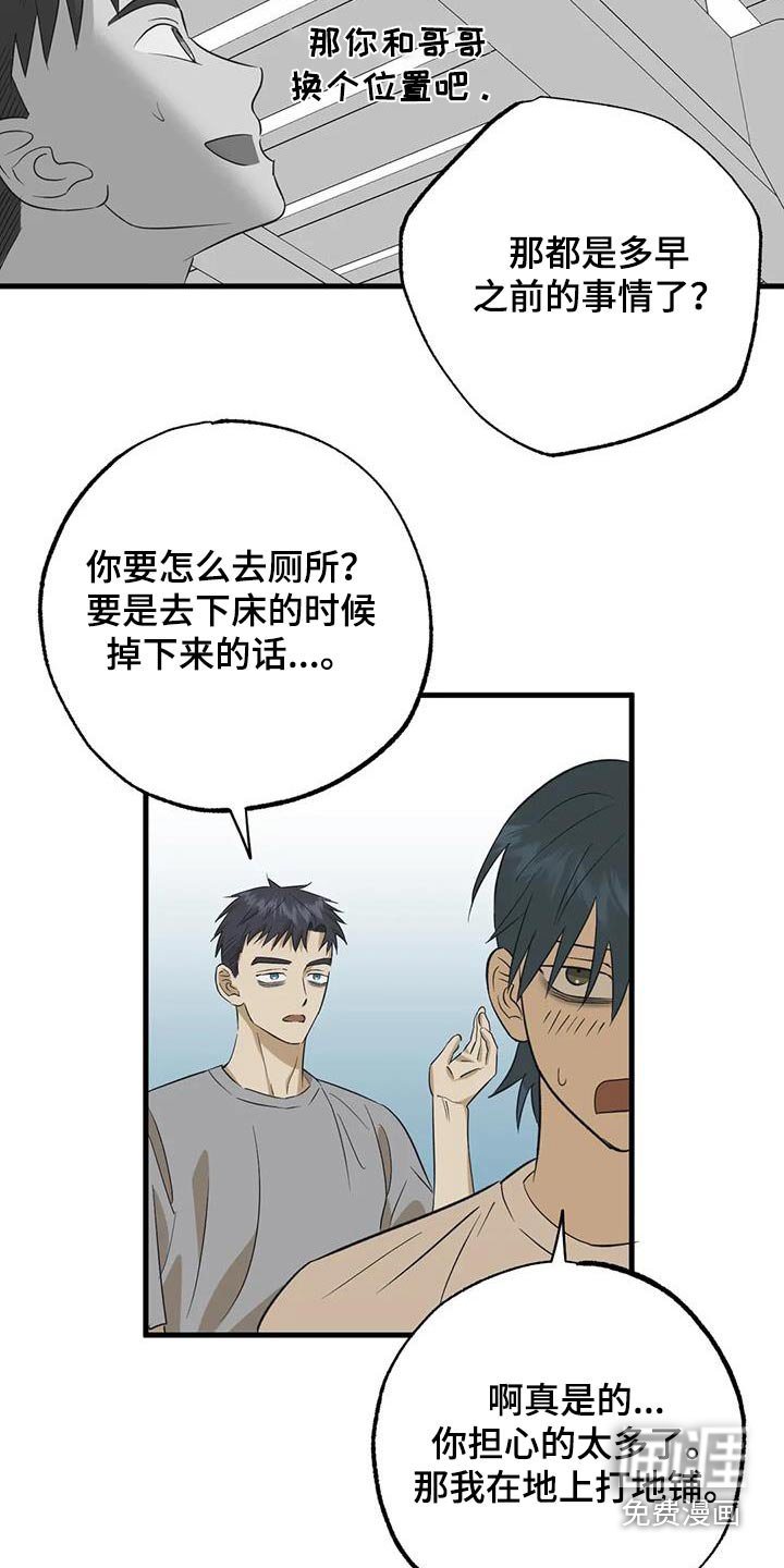 第66章：原因