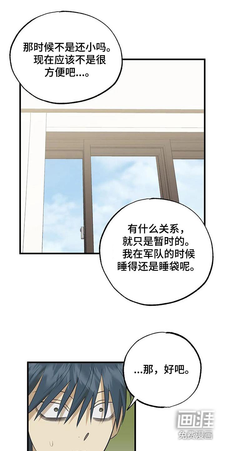 第66章：原因
