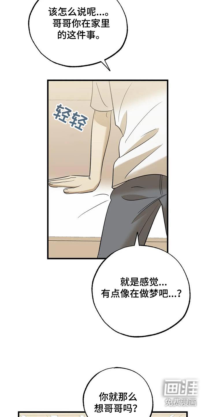 第66章：原因