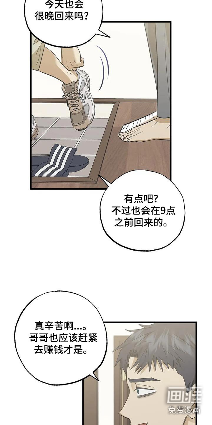 第67章：有变化