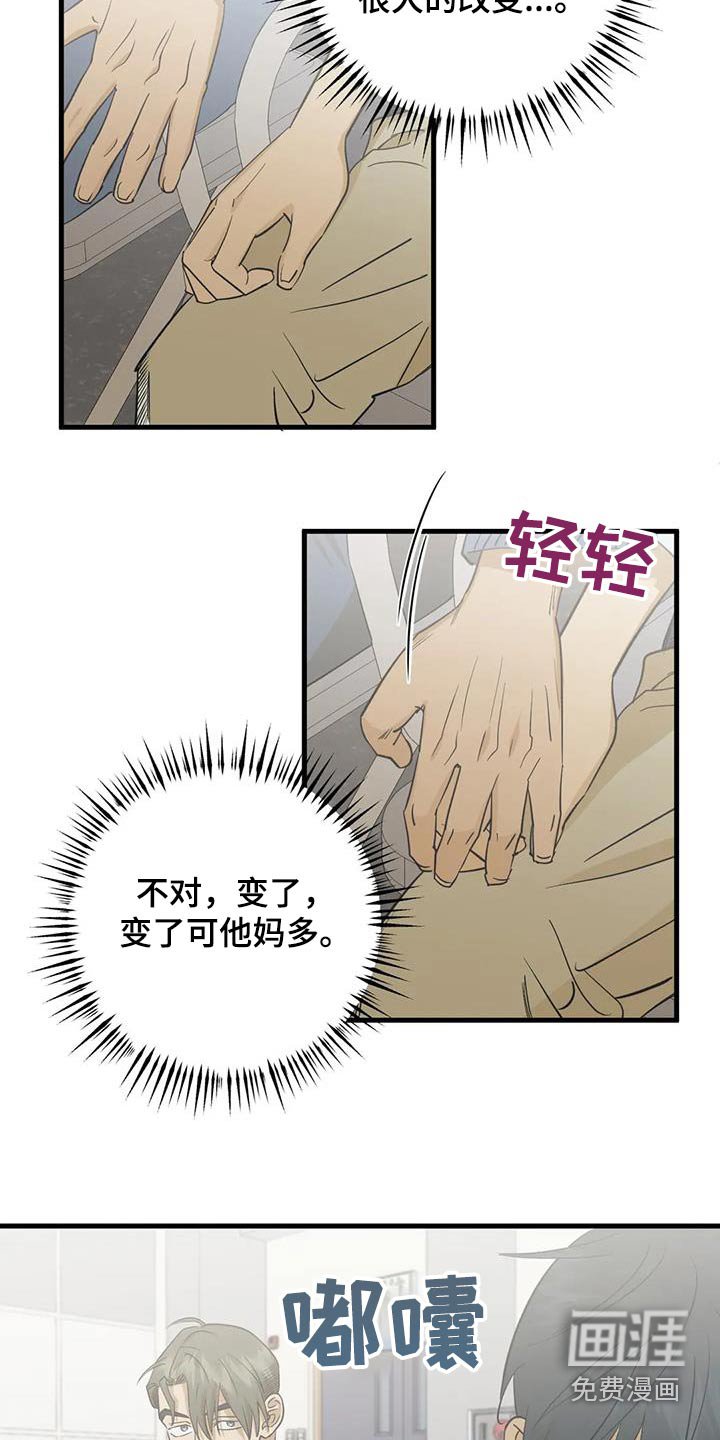 第67章：有变化
