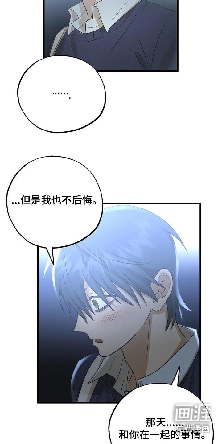 第68章：不后悔