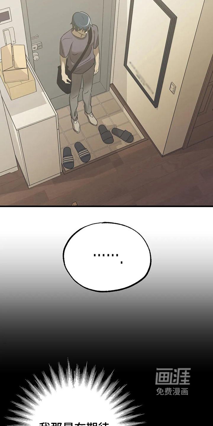 第7章：曲解