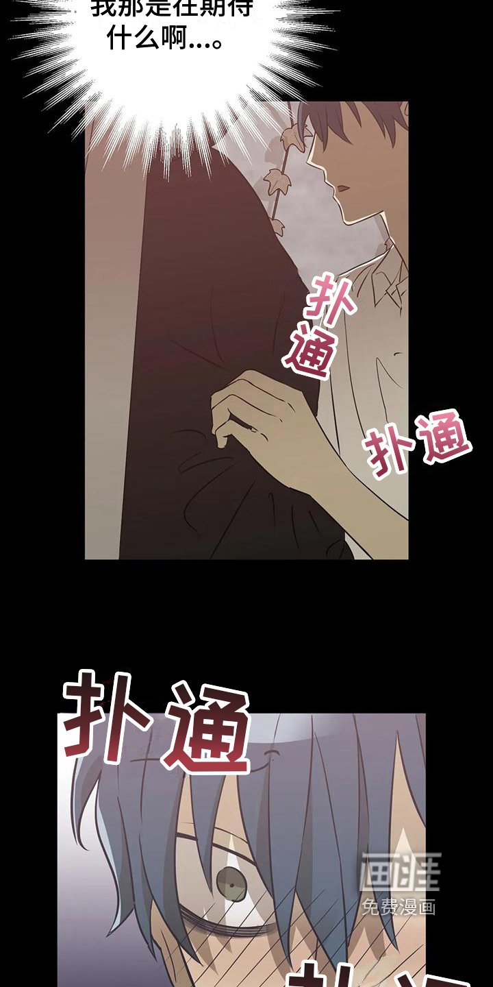 第7章：曲解
