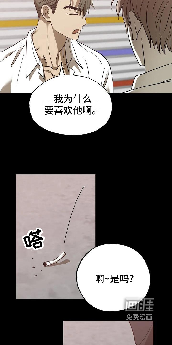 第7章：曲解